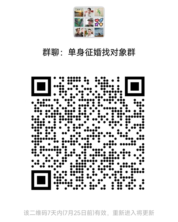东湖区同城相亲微信群